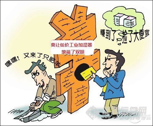 工業(yè)加濕器