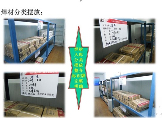 焊條庫(kù)除濕機(jī)