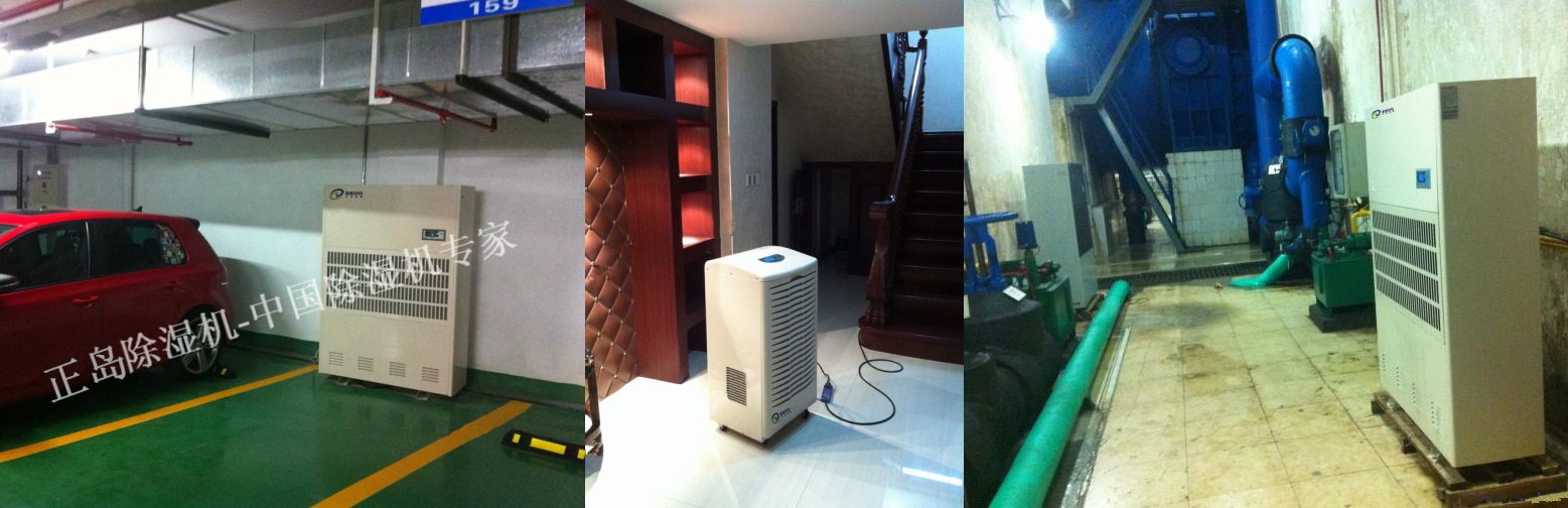 地下室防潮除濕機(jī)