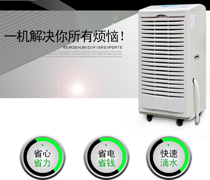 中藥材倉(cāng)庫(kù)除濕機(jī)