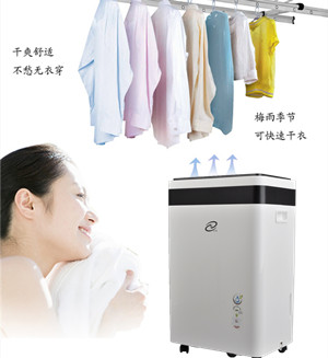 家用除濕機(jī)