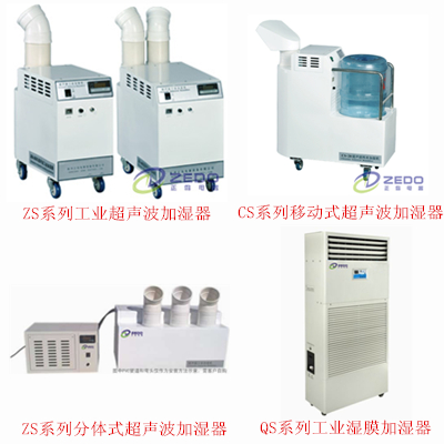 工業(yè)加濕器
