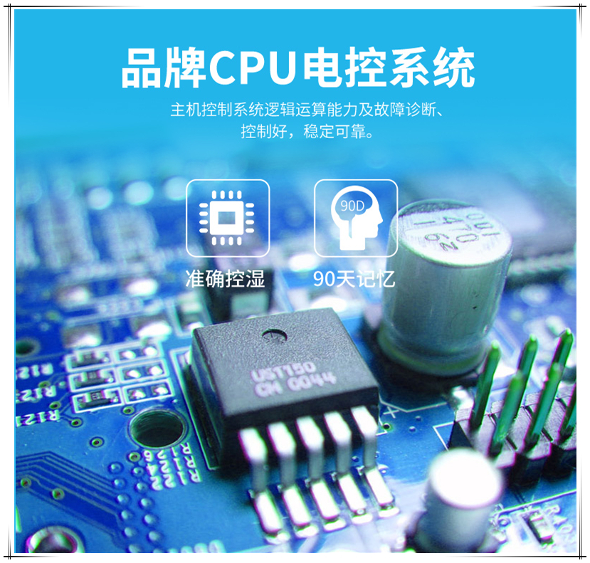 三面進(jìn)風(fēng)除濕機(jī)