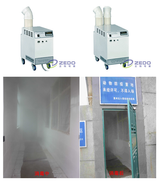 消毒通道噴霧消毒機