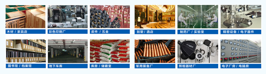 除濕機行業(yè)應用