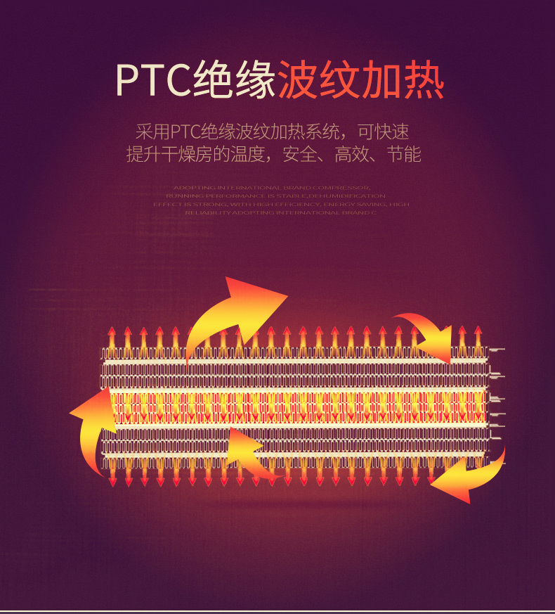 耐高溫除濕機(jī)