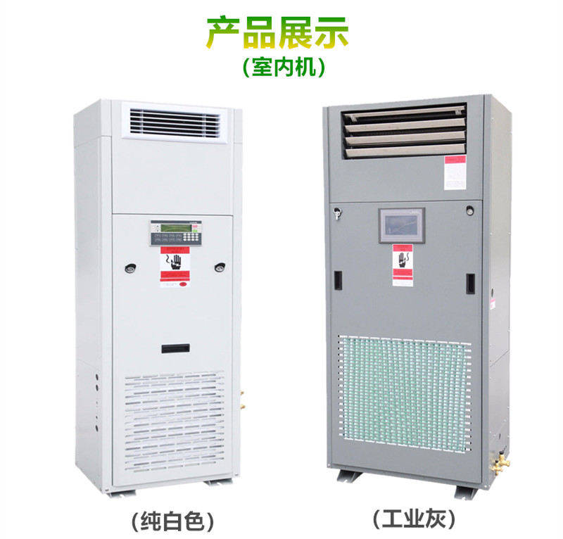 恒溫恒濕機(jī)