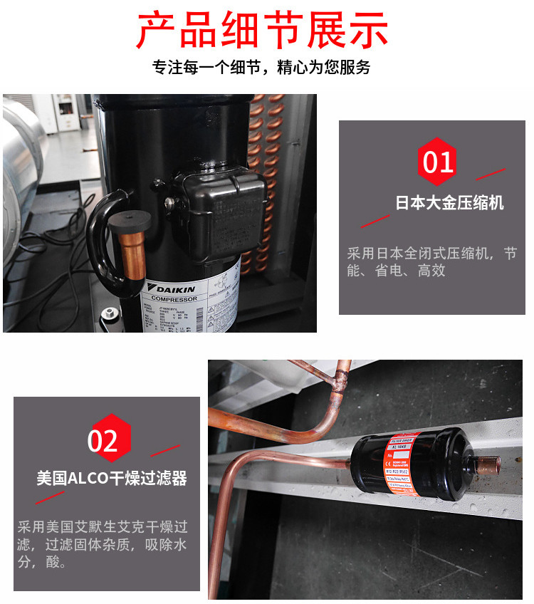恒溫恒濕機(jī)