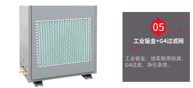 恒溫恒濕機(jī)