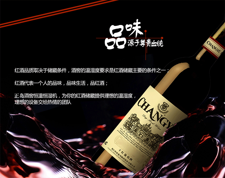 酒窖恒溫恒濕空調(diào)