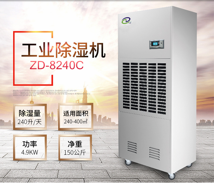 訓(xùn)練室除濕機(jī)