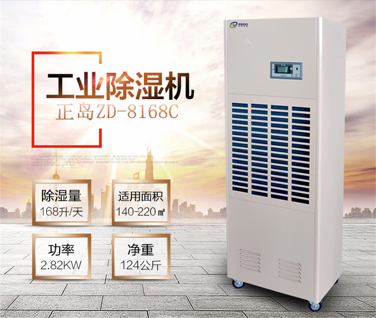 自來水廠除濕機