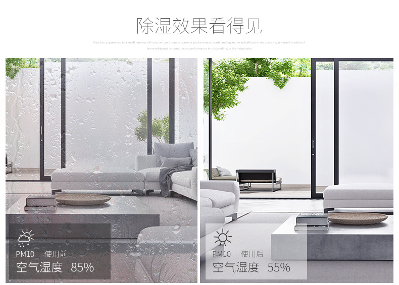 室內(nèi)除濕機(jī)