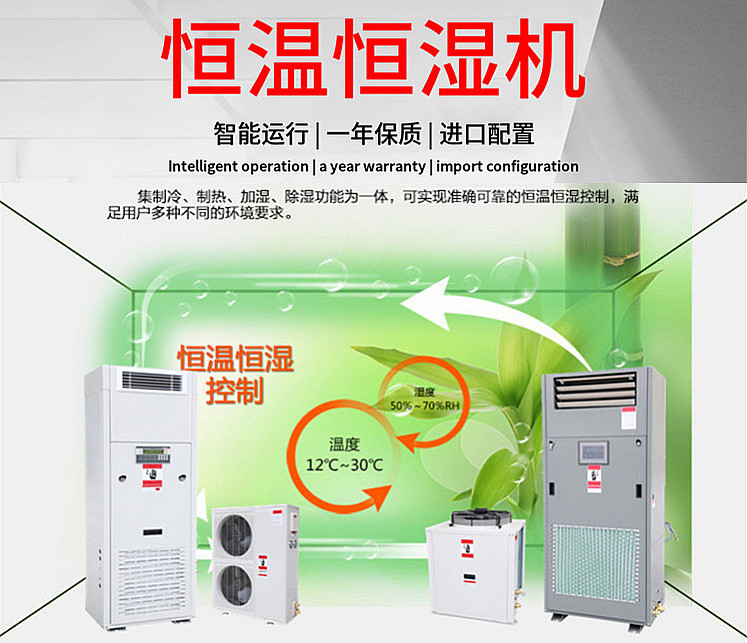 制藥廠恒溫恒濕機(jī)