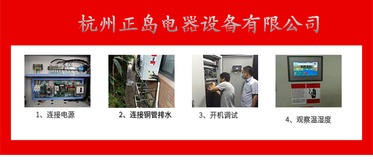 制藥廠恒溫恒濕機(jī)