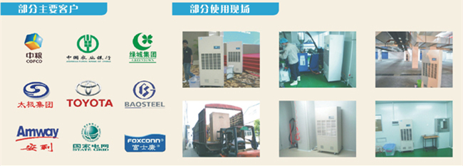 智能除濕機(jī)