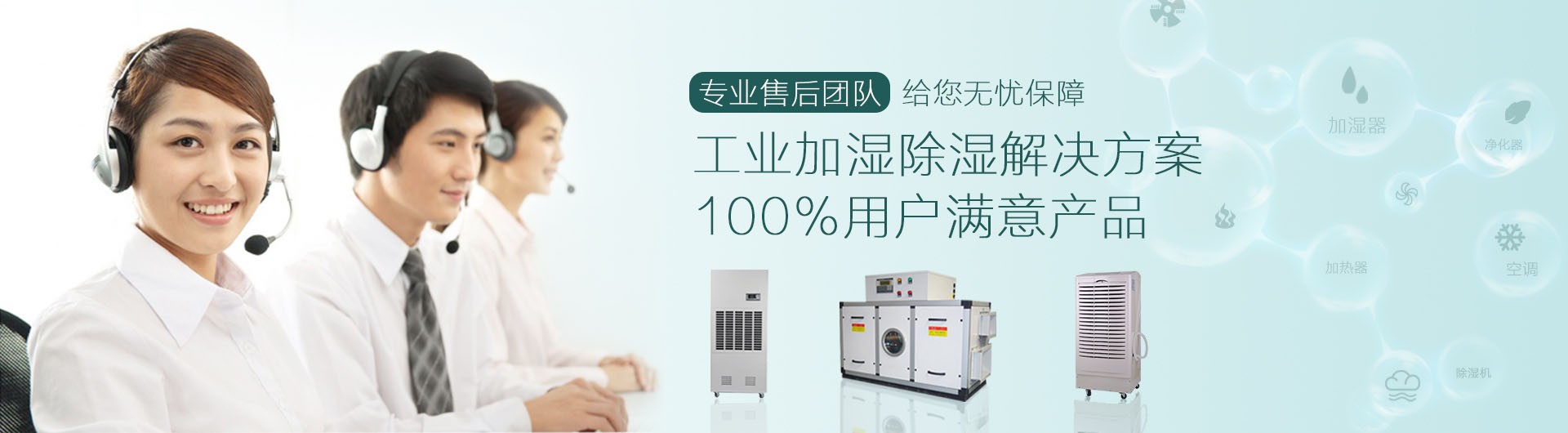 無塵車間加濕器