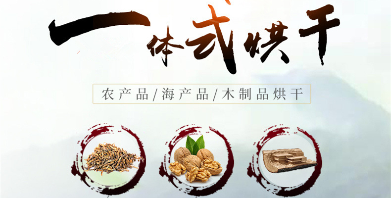 陳皮烘干除濕機(jī)