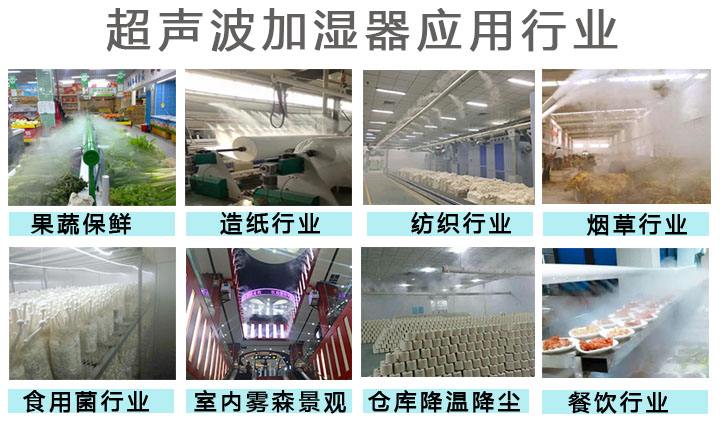 工業(yè)加濕機(jī)