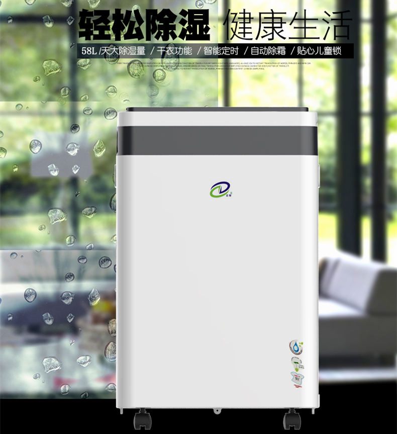  家用除濕機(jī)
