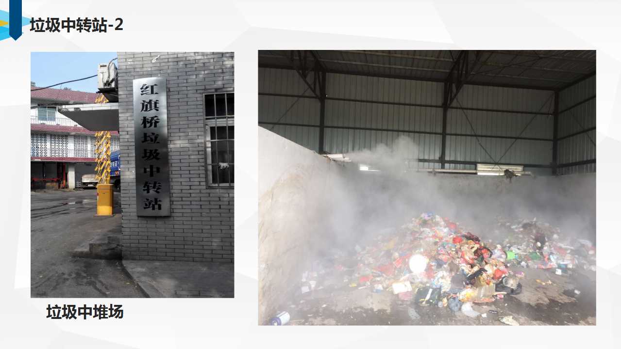 垃圾處理場除臭機(jī)