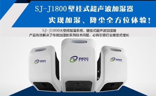 自動(dòng)補(bǔ)水噴霧加濕器