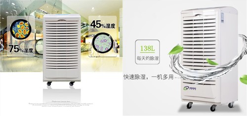 工業(yè)除濕機