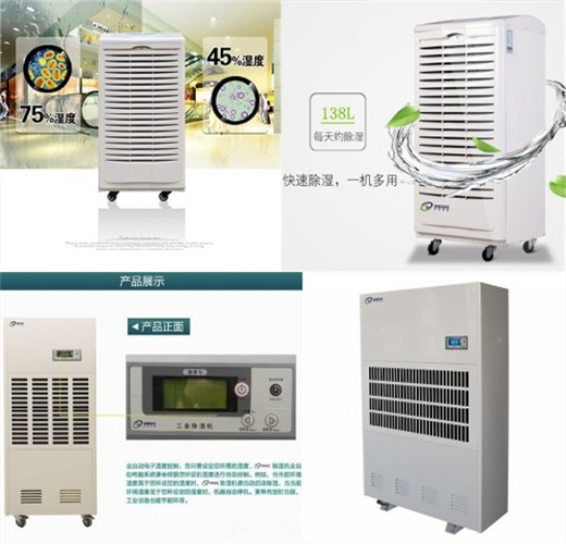工業(yè)除濕機