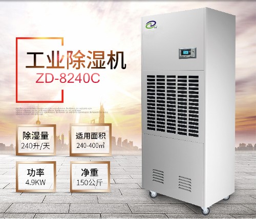 倉庫除濕機(jī)