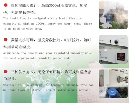 增濕設(shè)備