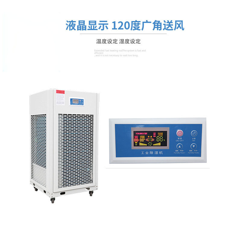 三面進(jìn)風(fēng)除濕機(jī)