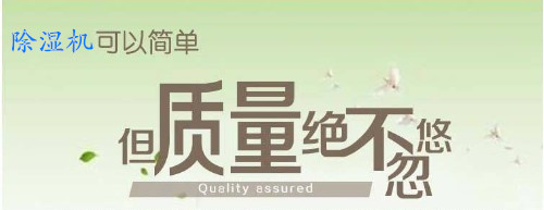 便宜除濕機(jī)