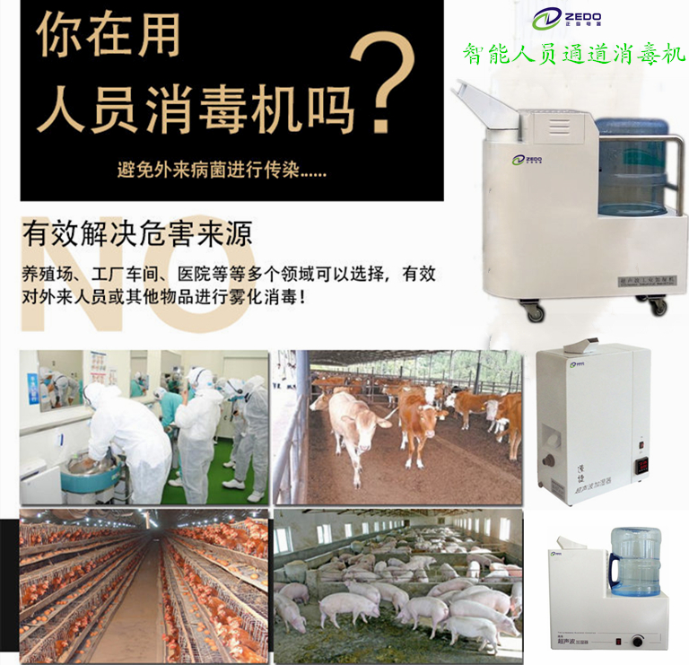 養(yǎng)殖場打藥霧化消毒機