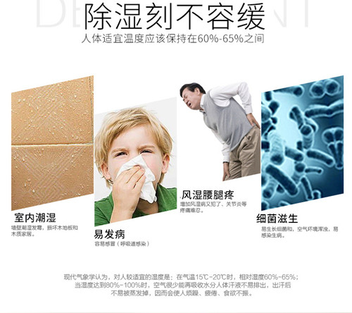 新風(fēng)除濕機(jī)