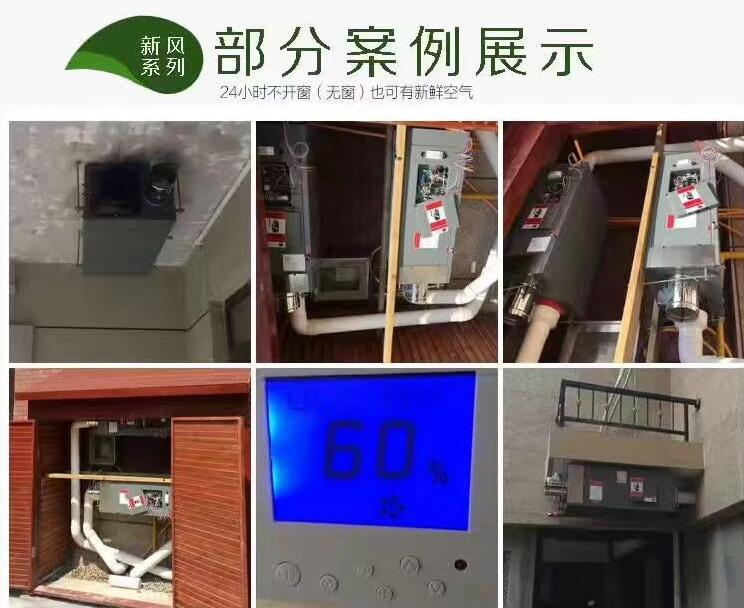 新風(fēng)除濕機(jī)