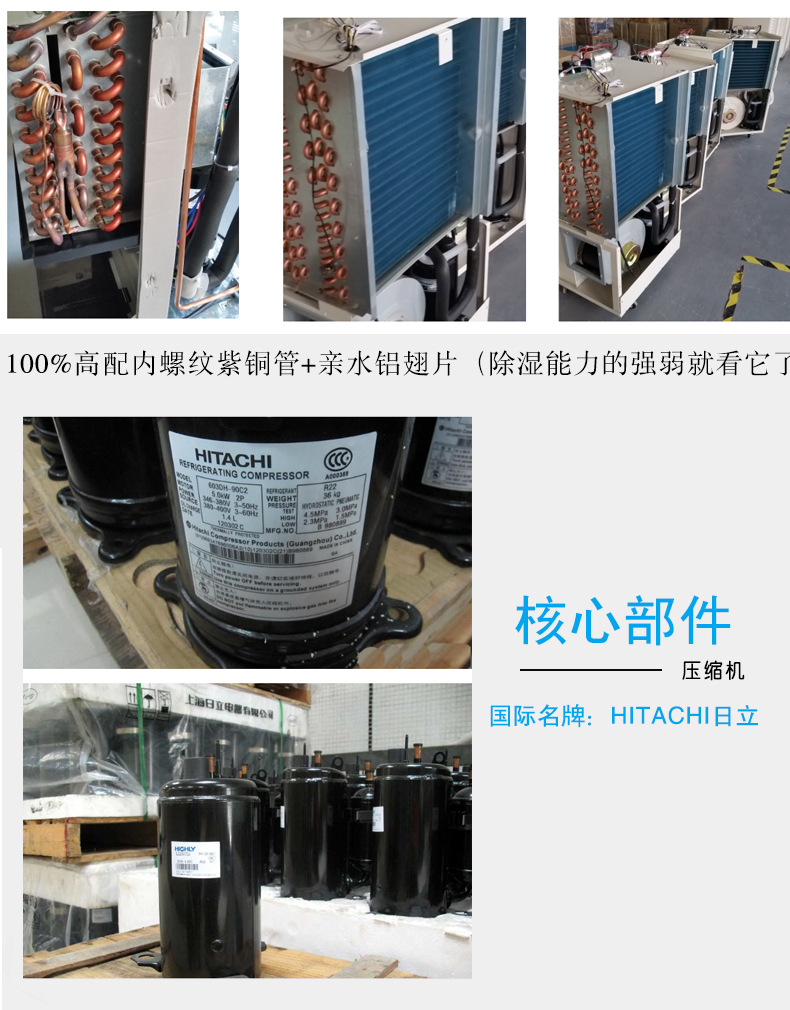 預(yù)防潮濕用除濕機(jī)