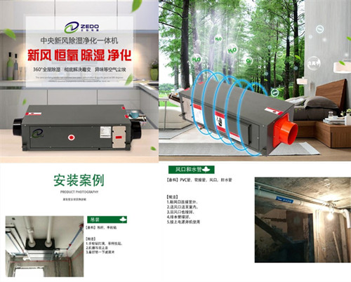 新風吊頂除濕機