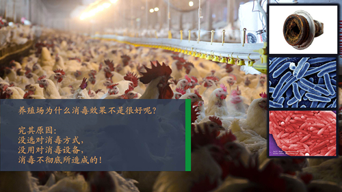 養(yǎng)殖場(chǎng)消毒方法