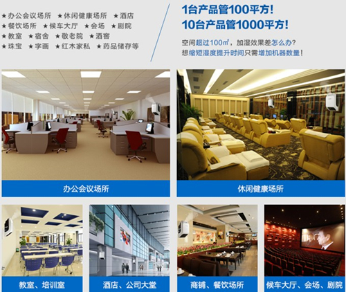 室內(nèi)干燥用加濕器