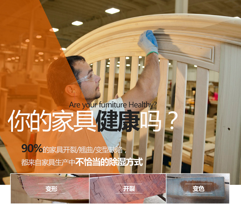 紅木家具烘干機(jī)