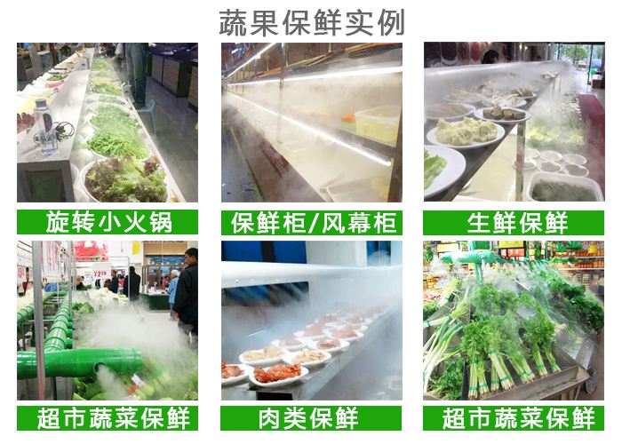 鮮貨霧化保濕機(jī)