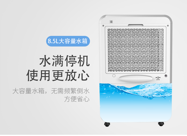大空間高效除濕機(jī)
