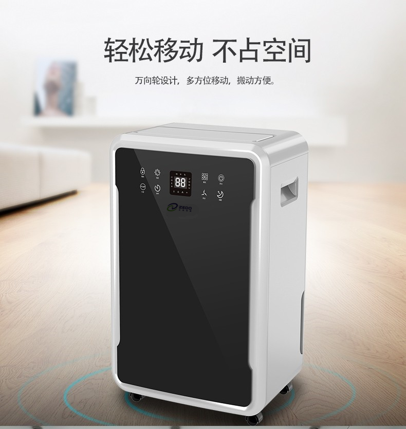 大空間高效除濕機(jī)