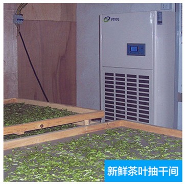 茶葉脫水機