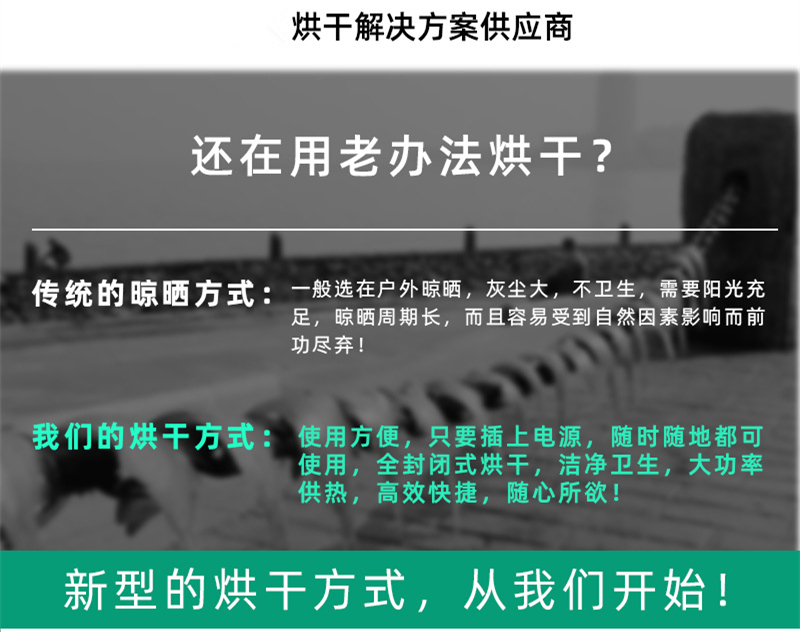 陳皮烘干機(jī)