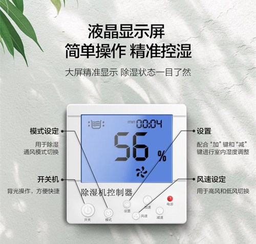 室內(nèi)新風(fēng)除濕機(jī)