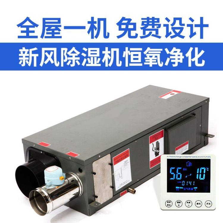 中央除濕機(jī)