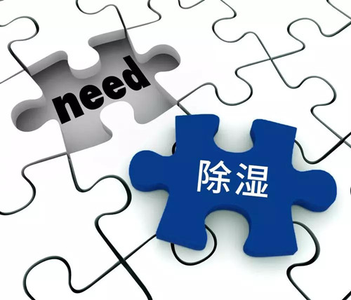 除濕機(jī)