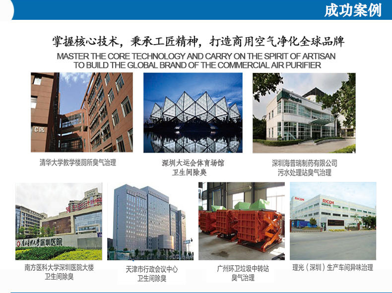 地鐵公共廁所除臭機(jī)