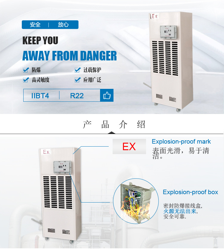 高壓換流站防爆除濕機(jī)